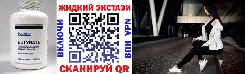кракен ONION  Волгореченск  БУТИРАТ BDO 33%  где купить  