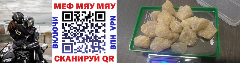 Мефедрон mephedrone  Волгореченск 